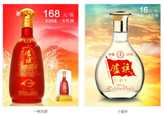 白酒個(gè)性化定制.png